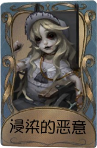 雕刻家独特品质时装 浸染的恶意.png