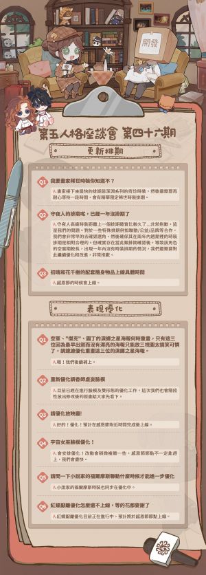 国际服卧谈会内容46-1.jpg