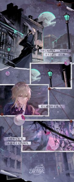 文件:时空中的绘旅人联动心渊渡梦4.jpg
