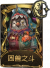 26号守卫稀世品质时装 困兽之斗.png