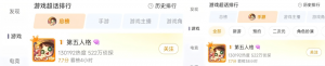 游戏葡萄采访 2025年5月4日 2.png