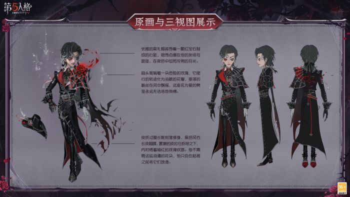 “骑士” 时装 无言放逐 三视图.jpg
