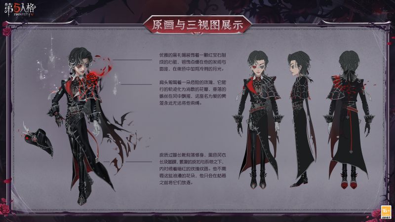 文件:“骑士” 时装 无言放逐 三视图.jpg