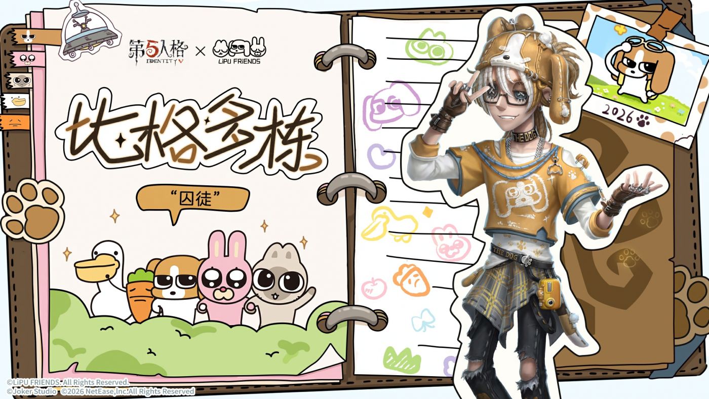 比格多栋 - 第五人格WIKI_BWIKI_哔哩哔哩
