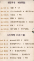 2025年6月29日 (日) 11:45版本的缩略图