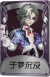 摄影师奇珍品质时装 于梦沉没.png
