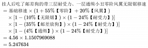 移速通用计算公式举例.png