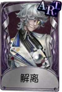 “愚人金”奇珍品质时装 解离.png