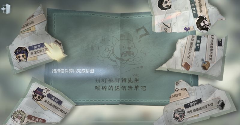 文件:遗失的回响 拼图1.png