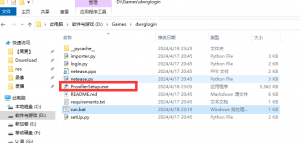 PC端免扫码登录工具 15.png