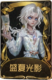 摄影师稀世品质时装 盛夏光影.png