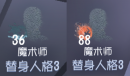 机制说明 蜡像师技能1.png