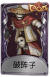 破轮奇珍品质时装 破阵子.png