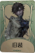 “牙医”罕见品质时装 旧装.png