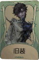 “牙医”罕见品质时装 旧装.png