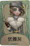“法罗女士”罕见品质时装 优雅灰.png