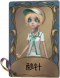 机械师独特品质时装 秒针.png