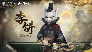 第五人格×大理寺日志联动第一弹角色前瞻 斗牛士-李饼.png