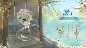 园丁 随身物品 归燕 三视图.jpg