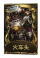 前锋稀世品质时装 火车头.png