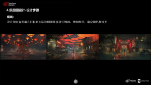 高校原画设计大赛 2025 第五人格场景原画设计全攻略 图22.png
