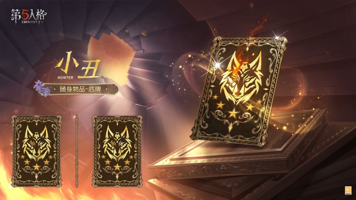 小丑 随身物品 底牌 三视图.jpg