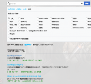 Pc搜索实际页面截图.png