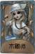雕刻家独特品质时装 木雕师.png