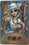 雕刻家独特品质时装 木雕师.png