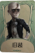 “逃脱大师”罕见品质时装 旧装.png