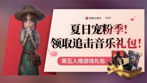 2021年网易云联动活动.jpg