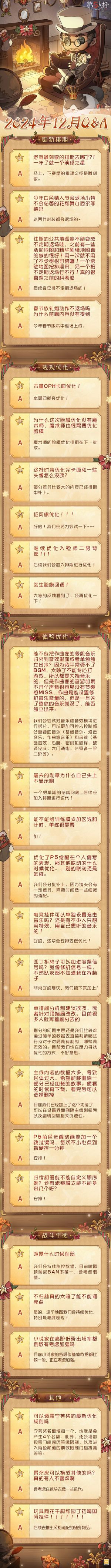 20241231国服卧谈会52.jpg