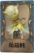 爱哭鬼独特品质时装 角箱鲀.png