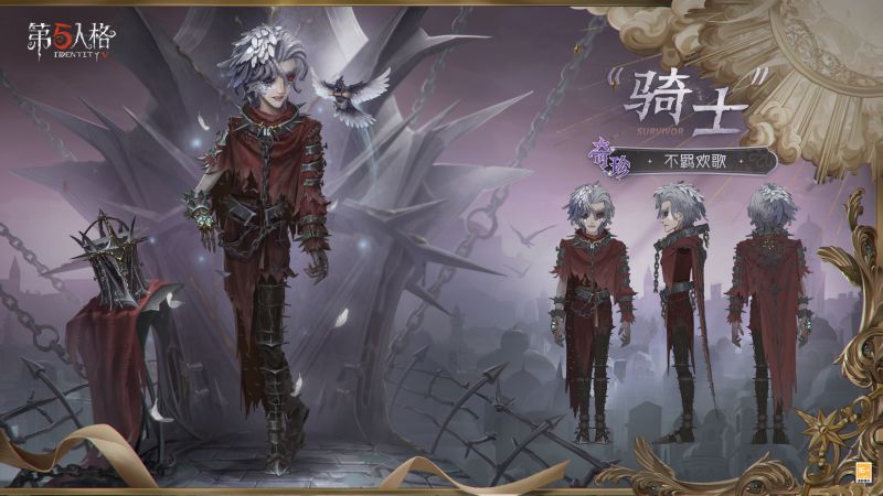 文件:“骑士” 时装 不羁欢歌 三视图.jpg