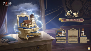 疯眼 随身物品 机关密匣 三视图.png