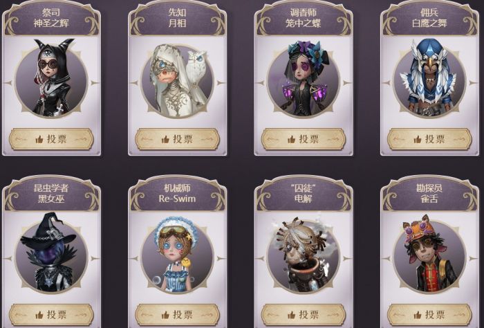 杂技演员-ace,医生-炽天使,盲女-书记官,佣兵-柴郡猫,园丁-罗刹绯春