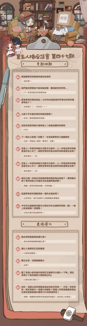 国际服卧谈会内容47-1.jpg