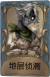 “愚人金”独特品质时装 地层侦测.png