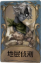 “愚人金”独特品质时装 地层侦测.png