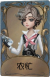 气象学家独特品质时装 农忙.png