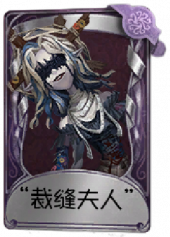 梦之女巫奇珍品质时装 “裁缝夫人”.png