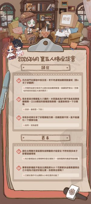 国际服卧谈会内容54-3.jpg