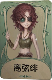 弓箭手罕见品质时装 离弦绯.png