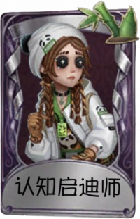 玩具商奇珍品质时装 认知启迪师.png