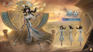 渔女 时装 审判之翎 三视图.jpg