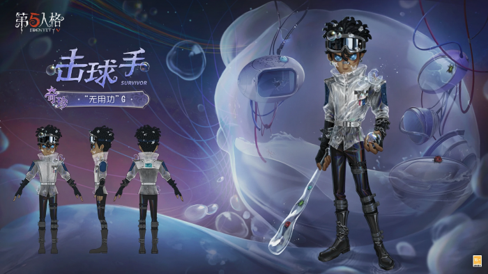 击球手 时装 “无用功”G 三视图.png