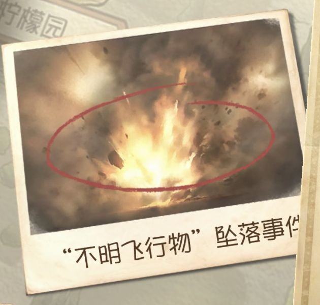 文件:利贝罗的天外来客5.png
