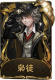 勘探员稀世品质时装 枭徒.png