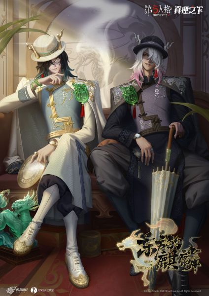 文件:宿伞之魂 麒麟商人 宣传图.jpg