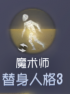 机制说明 隐士技能2.png